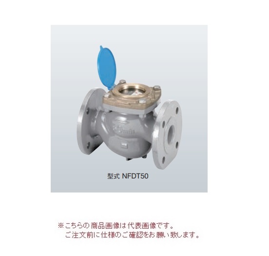 【直送品】 アズビル金門 直読式水道メーター NFDT65J (上水フランジ 合フランジ付)