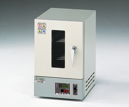 【直送品】 アズワン 小型インキュベーター IC-150MA (1-5421-41) 《研究・実験用機器》