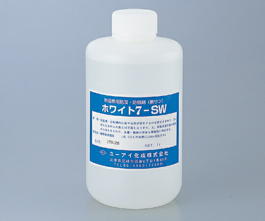 アズワン(AS ONE) 防藻・防錆剤(無リン) 1000ml ホワイト7-SW 1本 アズワン(AS ONE) 防藻・防錆剤(無リン) 1000ml ホワイト7-SW 1本