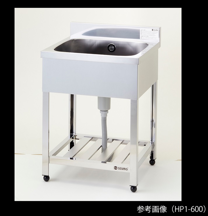 【直送品】 アズワン 流し台(1槽シンク) HP1-750 (1-3409-05) 《実験設備・保管》 【大型】