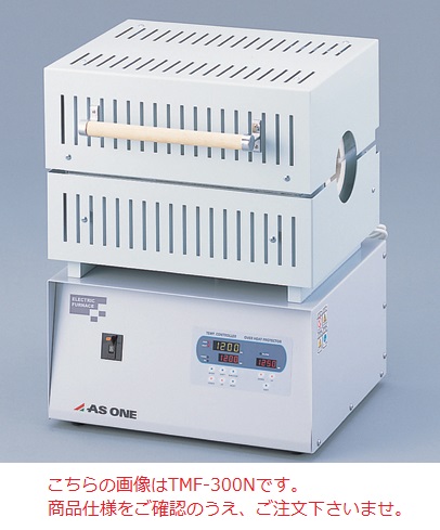 直送品】 アズワン プログラム管状電気炉 TMF-500N (1-7555-42) 《研究 