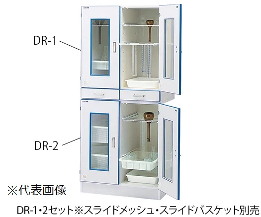 【直送品】 アズワン ダストアウトR(ガラス器具保管庫) DR-1・2(上段・下段セット) 3-5312-23 《実験設備・保管》 【大型】