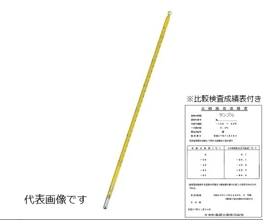 アズワン 標準温度計(棒状)NO.1成績・校正付 6 7702 02 20 《計測・測定・検査》 :azuw 6 7702 02 20:部品屋さん