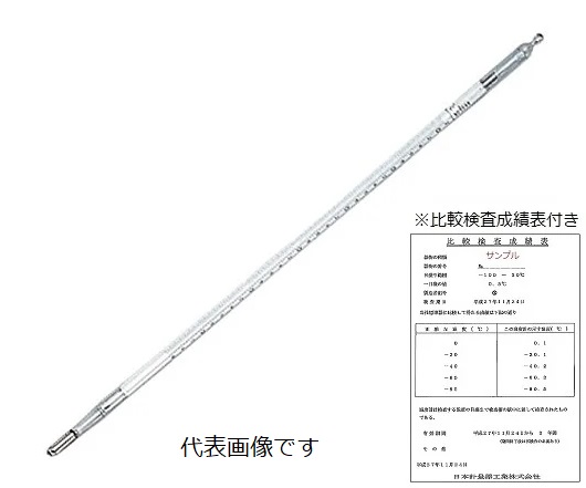 【直送品】 アズワン 標準温度計(二重管)NO.6 校正証明書付 6-7703-07-20 《計測・測定・検査》