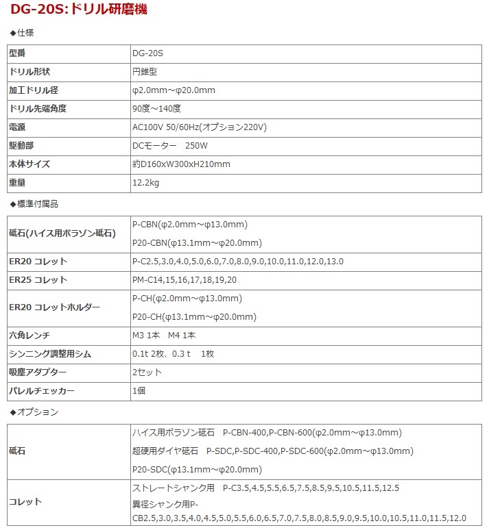 ホータス ドリル研磨機の商品一覧 通販 - Yahoo!ショッピング