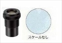 カートン光学 (Carton) ミクロメーター入接眼レンズ(φ30mm) DFHW10X (MS901-017) (SPZ用)