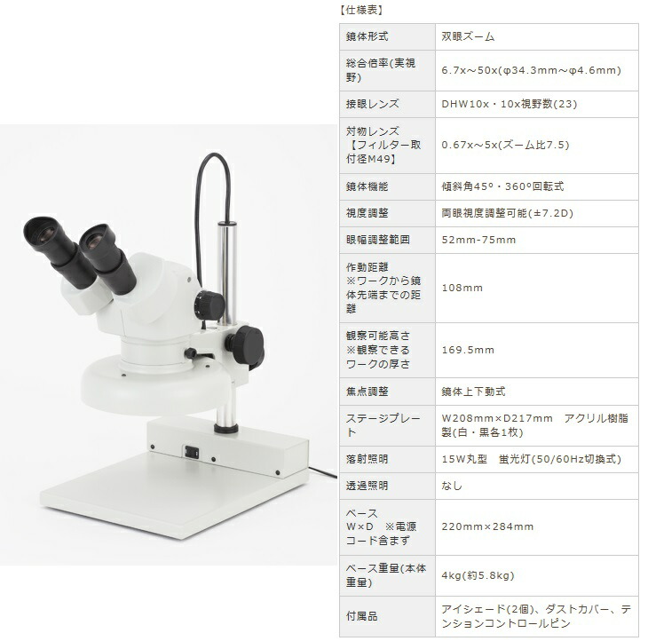 【直送品】 カートン光学 (Carton) ズ−ム式実体顕微鏡 SPZ-50PF15-260 (MS55821526) (双眼タイプ)