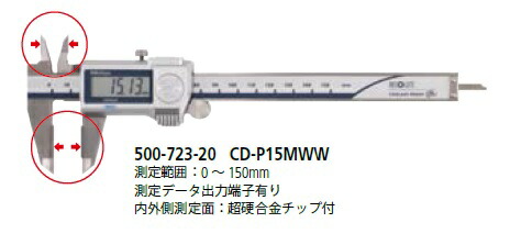 ミツトヨ (Mitutoyo) デジタルノギス CD-P15MWW (500-723-20) (ABSクーラントプルーフキャリパ) : cd-15pmxww  : 部品屋さんYahoo!店 - 通販 - Yahoo!ショッピング