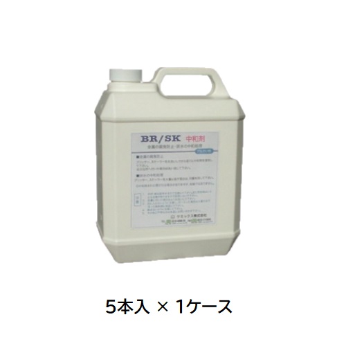 【直送品】 ケミックス BR/SK中和剤 4L BSC4(ケース) (BSC4-C) (5本入) 【大型】