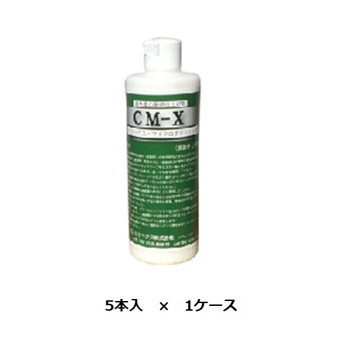 【直送品】 ケミックス CM-X 300ml CM300(ケース) (CM300-C) (5本入) 【大型】