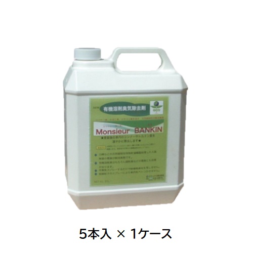 【直送品】 ケミックス 無臭バンキン 4L MSB4(ケース) (MSB4-C) (5本入) 【大型】