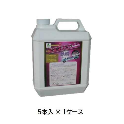 【直送品】 ケミックス メタルスターダブル 4L MTLD4(ケース) (MTLD4-C) (5本入) 【大型】