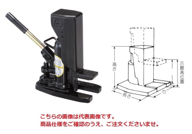 【直送品】 ダイキ 油圧爪付ジャッキ(レバー回転式) DH 10EN 標準爪タイプ 【大型】 :daik dh 10en:部品屋さん