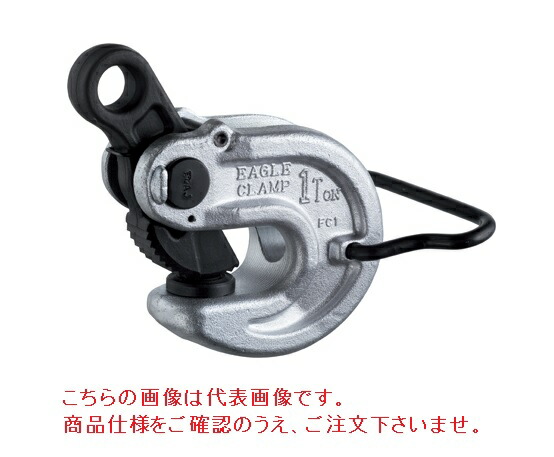 【直送品】 イーグル・クランプ 横つり用クランプ VAN-1 (3〜20) ローレット仕様 (000000003403) 《鉄鋼用クランプ》