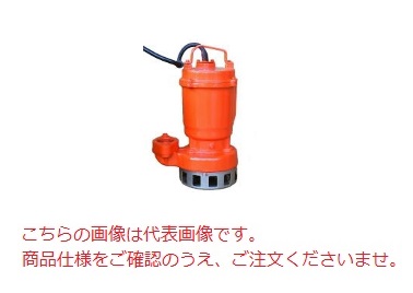 直送品】 エレポン 水中ポンプ KWII-400-2T-60Hz (KWII-400-2T-6