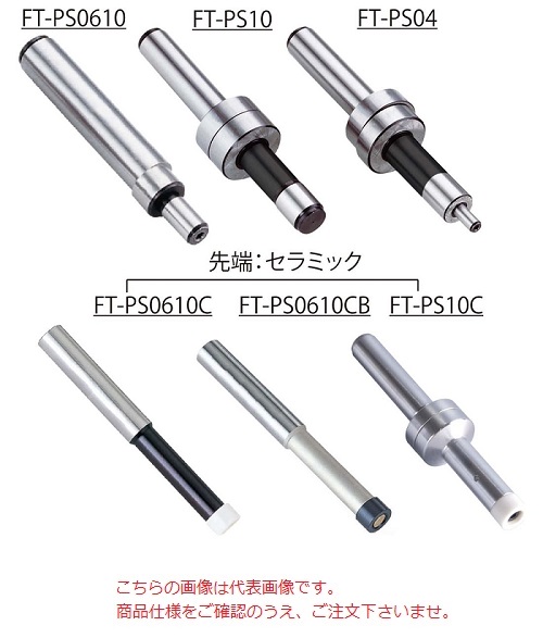 【直送品】 ファーステック タッチポイントセンサー(回転式) FT PS0610C :firs ft ps0610c:部品屋さん