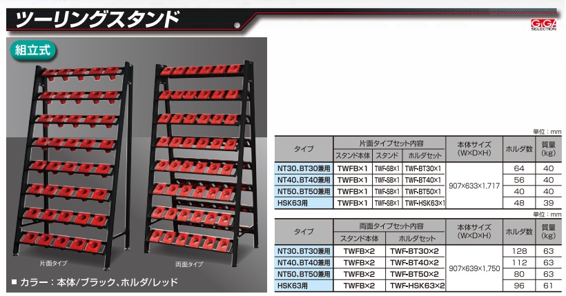 直送品】 ギガ・セレクション ツーリングスタンド スタンド本体 TWFB