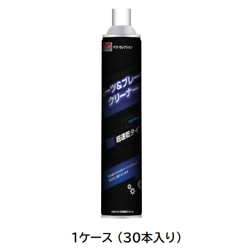 【直送品】 ギガ・セレクション パーツ&ブレーキクリーナー 超速乾タイプ GSPB840-30 (1ケース30本入)