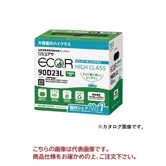 【直送品】 GSユアサ バッテリー ECO.R エコアール ハイクラス 充電制御車対応 EC-60B19R｜buhinyasan