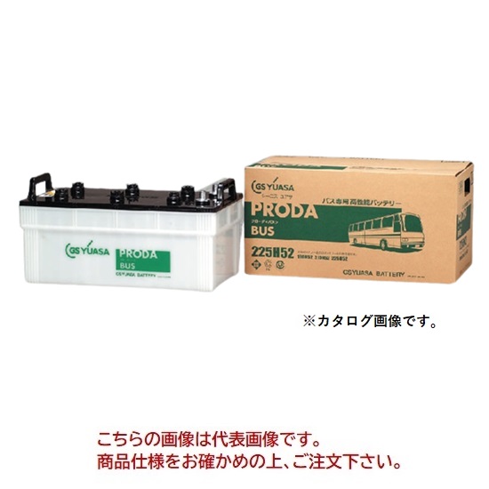 【直送品】 GSユアサ バッテリー PRODA BUS プローダ バス専用 PBS 210H52 :gsy pbs 210h52:部品屋さん