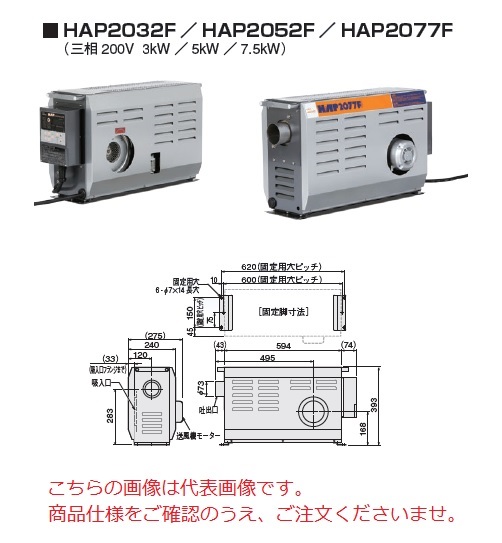 限定セール！ 【直送品】 HAP4030 八光電機 【通販サイトMonotaRO