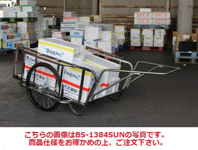 【直送品】 ハラックス 輪太郎 ステンレス製 大型リヤカー （合板パネル付） BS 1384SUNG ノーパンクタイヤ(26X2 1/2N) 【大型】 :harax bs 1384sung:部品屋さん