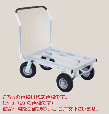 【直送品】 ハラックス 愛菜号 2輪自在タイプ CHJ-700N ノーパンクタイヤ(2.50X4NA・2.50X4NAJ) 【大型】｜buhinyasan