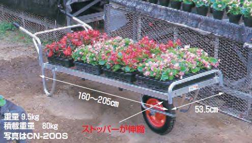 【直送品】 ハラックス コン助 アルミ製 花用2輪車(荷台は全面フラット) CN 200SW エアータイヤ(13X3T) 【大型】 :harax cn 200sw:部品屋さん