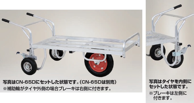 【直送品】 ハラックス 補助輪(コン助専用) (パーキングブレーキ付) CN 64TR 《別売部品》 【大型】 :harax cn 64tr:部品屋さん