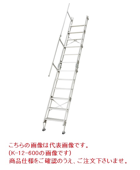 【直送品】 長谷川工業 ハセガワ アルミ仮設階段はしご(建作くん） K 14 600 (17617) 【大型】 :hase 17617:部品屋さん