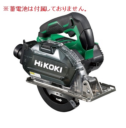 HiKOKI 36V コードレスチップソーカッタ CD3605DB (NN) (57802414) (蓄電池・充電器・ケース別売) | 