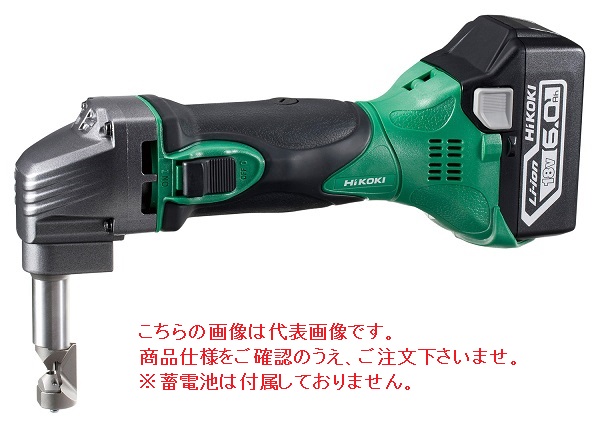 HiKOKI 18V コードレスニブラ CN18DSL (NN) (51200624) (蓄電池・充電器・ケース別売) | 