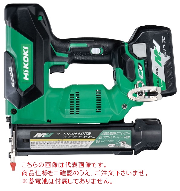 HiKOKI 36V コードレス仕上釘打機 NT3640DA (NNK) (57801111) (蓄電池・充電器別売)