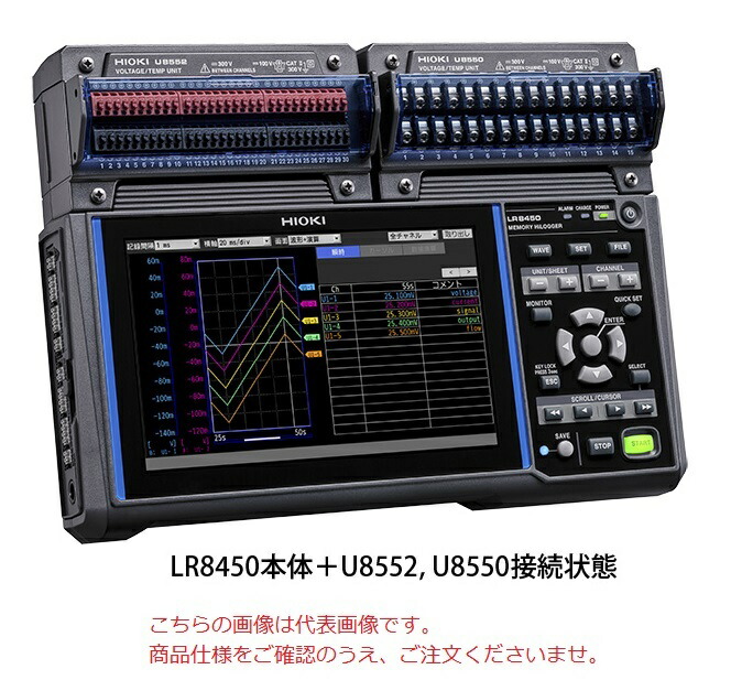 日置電機 メモリハイロガー LR8450-01 (無線LAN搭載モデル・本体のみ)｜buhinyasan