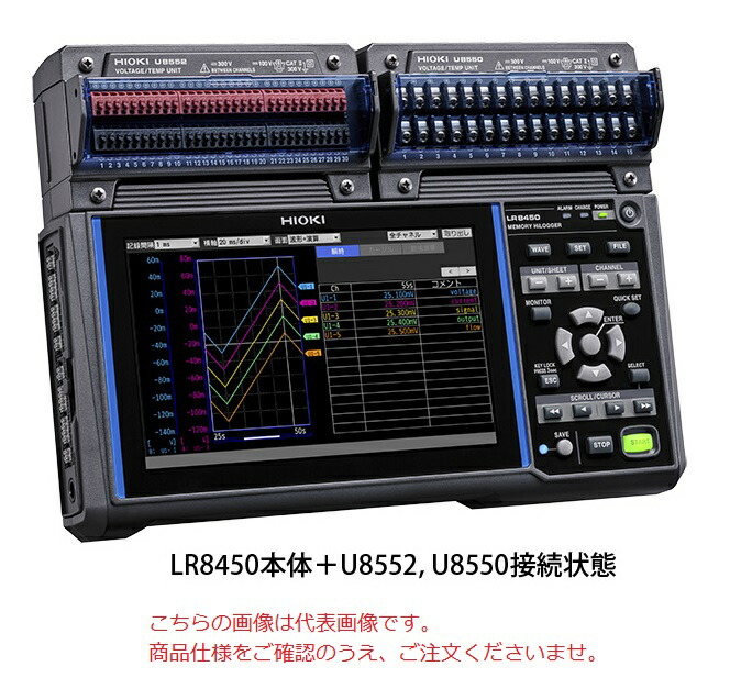 日置電機 メモリハイロガー LR8450 (本体のみ) :hio lr8450:部品屋さん