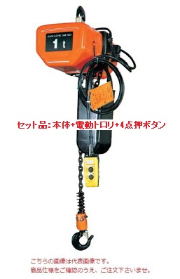 【直送品】 日立産機 モートルブロック 一速形 500kg 揚程3m 1/2L 1/2ET2 4PB (本体+電動トロリ+4点押ボタン) 《Lシリーズ》 【大型】 :hits 1 2l et2 4pb:部品屋さん