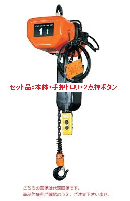 【直送品】 日立産機 モートルブロック 一速形 500kg 揚程9m 1/2LH 1/2BP 2PBH 9m (本体+手押トロリ+2点押ボタン) 《Lシリーズ》 【大型】 :hits 1 2lh bp 2pbh 9:部品屋さん