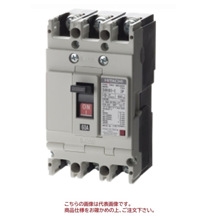 直送品】 日立 ヒューズフリー遮断機 (配線用遮断器：Sシリーズ) SXK60