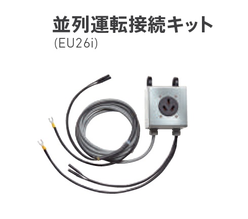 【直送品】 ホンダ (HONDA) 並列運転接続キット 32360 Z28 C02 《発電機関連商品》 :hond 32360 z28 c02:部品屋さん