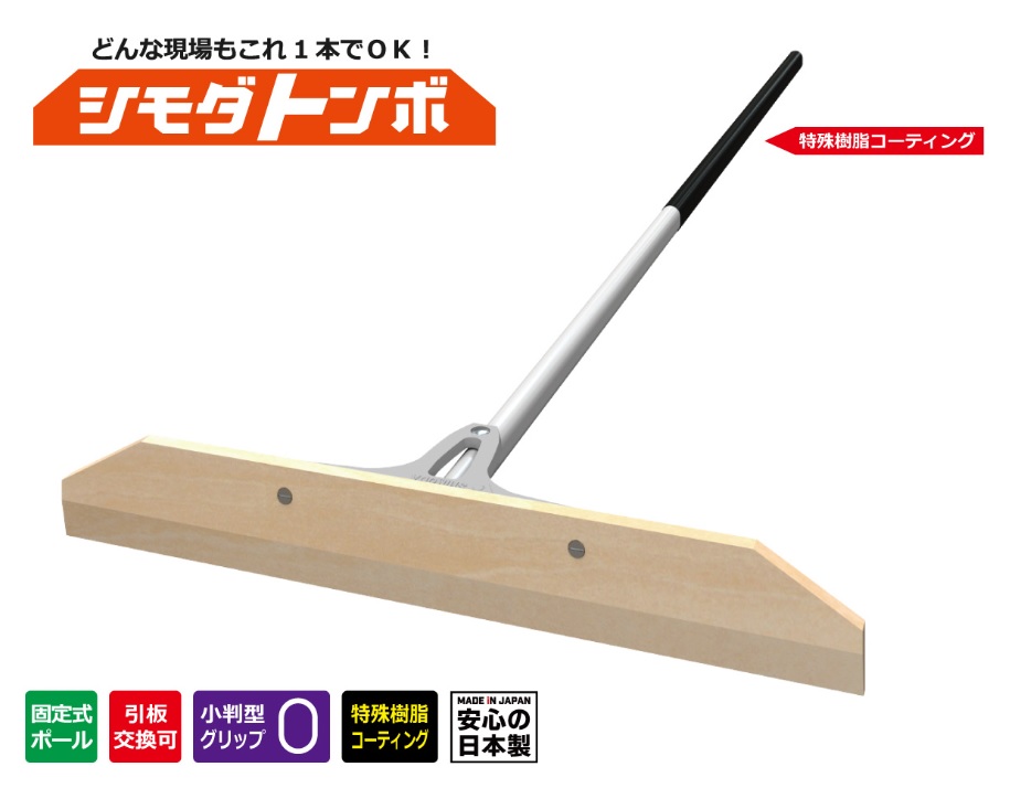 直送品】 アイデア・サポート シモダトンボ(固定式)木製50cm SH021-01