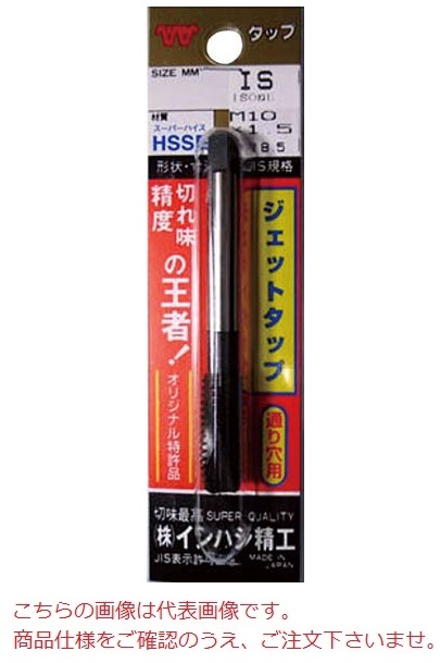 イシハシ精工 ジェットタップ P-JET-M12X1.75 : 部品屋さんYahoo!店