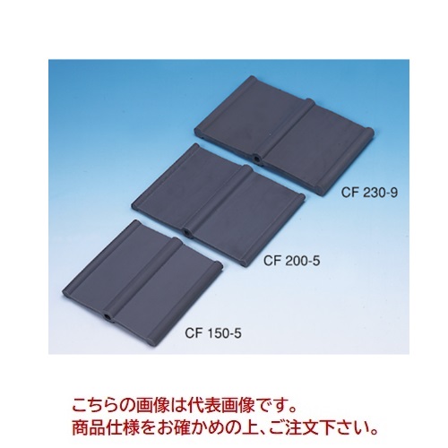 【直送品】 カクイチ インダス 止水板 センターバルブ形フラット CF 230 9(長さ20m) :kaku cf 230 9:部品屋さん