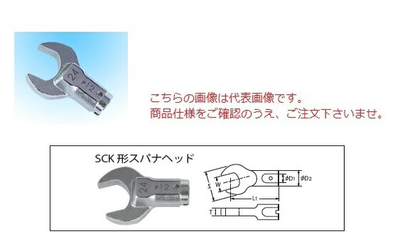 □カノン へッド交換式トルクレンチ用スパナヘッド 1000SCK41