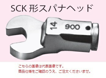 中村製作所 (KANON) スパナヘッド 440SCK41 (4400SCK41) 《交換ヘッド》