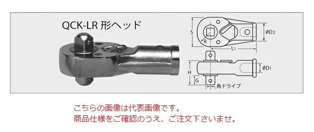 中村製作所 左右両用ラチェットヘッド(QCK LR形) 700QCK LR 《交換ヘッド》 :kanon 700qck lr:部品屋さん