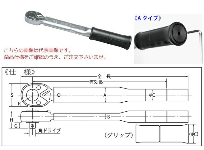 中村製作所 ラチェット式単能形トルクレンチ N140QSPKA 『セットトルクをご指示下さい』(グリップ付)【受注生産品】 :kanon n140qspka:部品屋さん