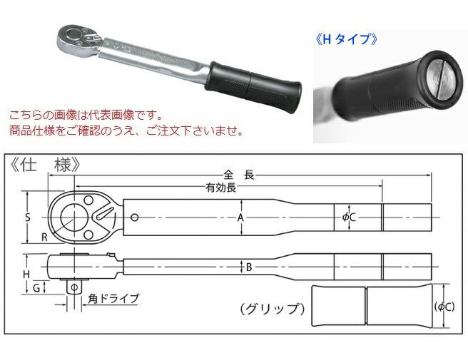 中村製作所 ラチェット式単能形トルクレンチ N140QSPKH 『セットトルク