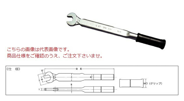 中村製作所 スパナ式単能形トルクレンチ N38SPKH22 『セットトルクをご指示下さい』(グリップ付)【受注生産品】 :kanon n38spkh22:部品屋さん