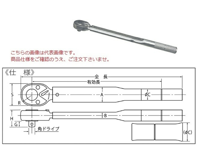 中村製作所 ラチェット式単能形トルクレンチ N6QSPK 『セットトルクを