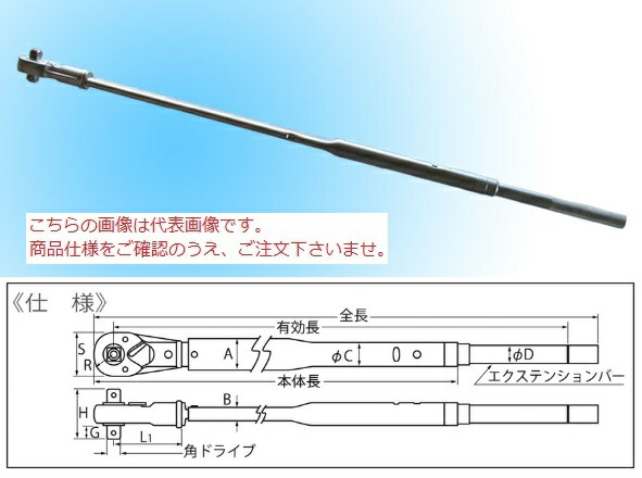 中村製作所 大型タイヤ締付用トルクレンチ N700QLK-LR